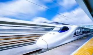 坐高铁不小心坐过站